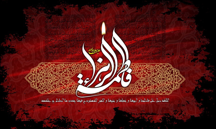 Where was Lady Fatima Zahra buried?