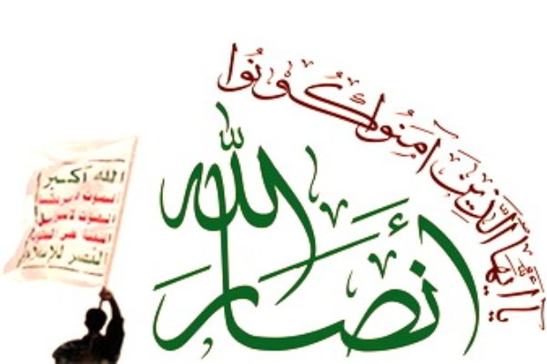 انصار اللہ نے حزب اللہ کے خلاف سعودی ،امریکی اور اسرائیلی سازش کی شدید الفاظ میں مذمت کی
