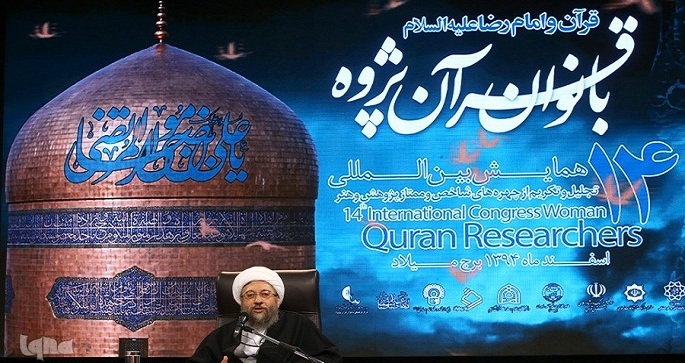 Iran Judiciary Chief Lauds Attention to Quranic Research