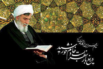 موت العالم موت العالم؛ آیت اللہ واعظ طبسی کے مجاہدانہ زندگی کا مختصر تعارف