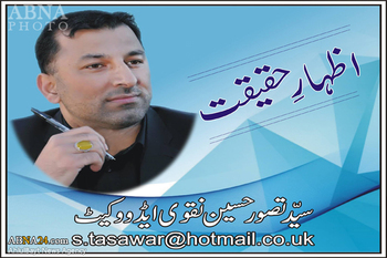 گلگت بلتستان اور ریاست کی وحدت کا مسئلہ 