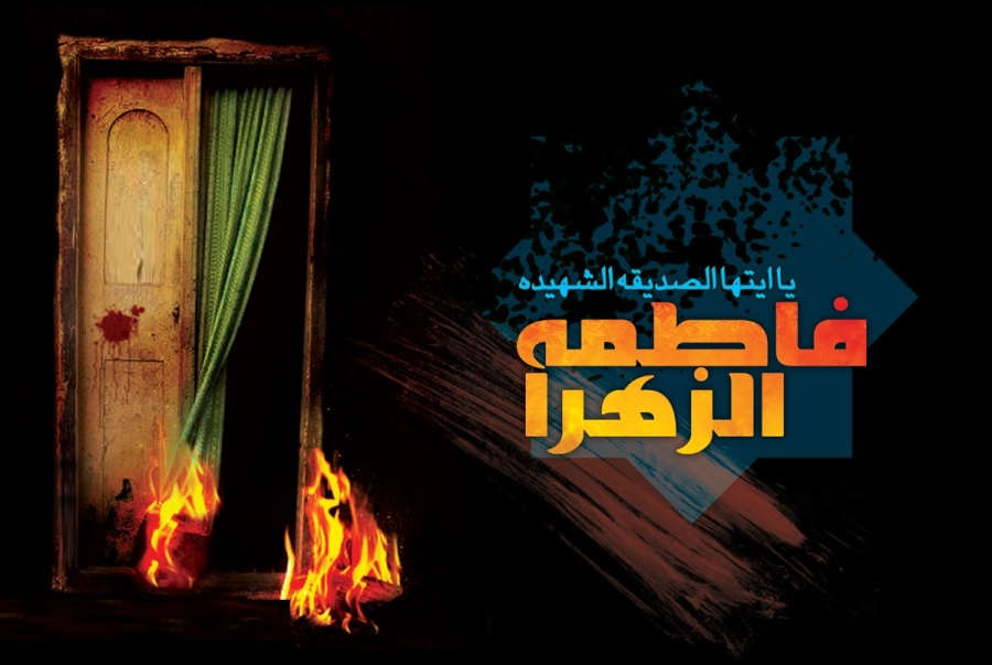 Mushaf of Lady Fatima Zahra (A)