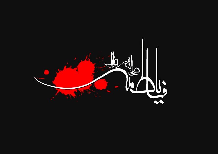 Sayyida Fatima Zahra, Muhaddathah