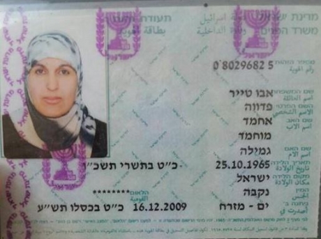 Israeli Soldiers Kill Palestinian Woman In Jerusalem / Photos