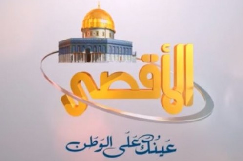  Another Palestinian media outlet shut down in France