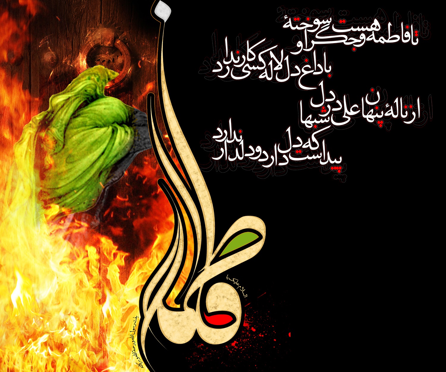 O Ali, Prepare My Funeral at Night
