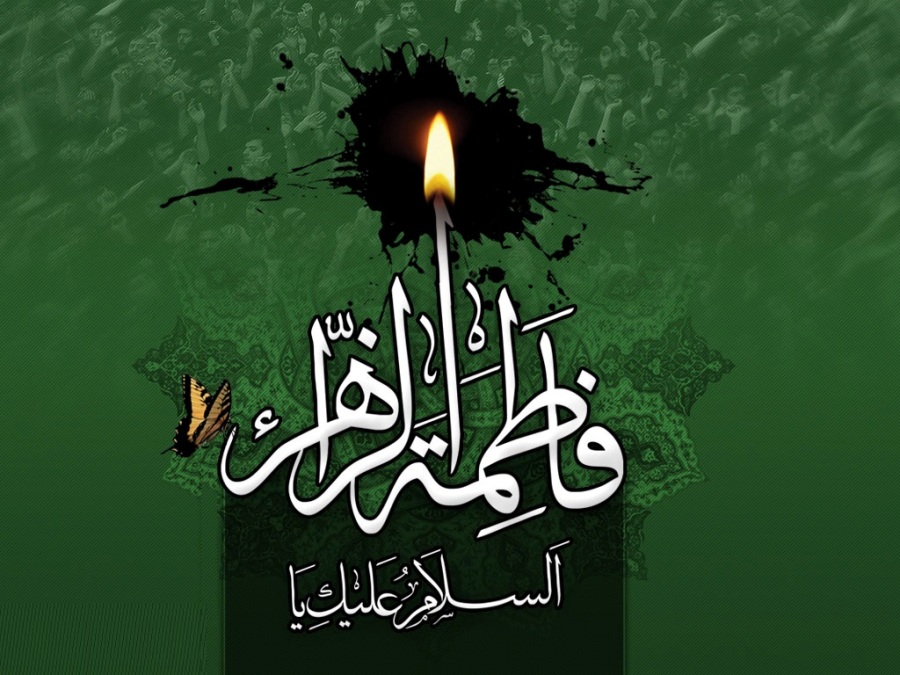 Lady Fatima on the Day of Judgment