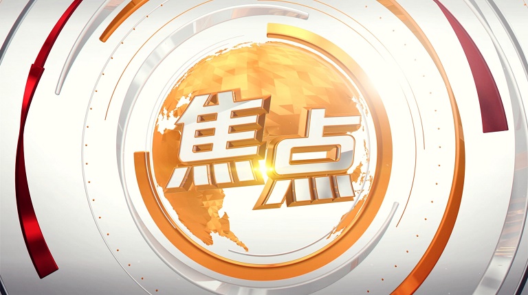 打击离经叛道组织是伊斯兰世界学者的使命