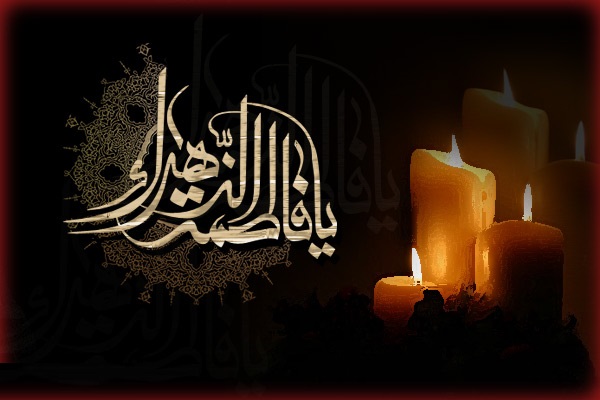Commemorating Tragic Martyrdom of Lady Fatimah