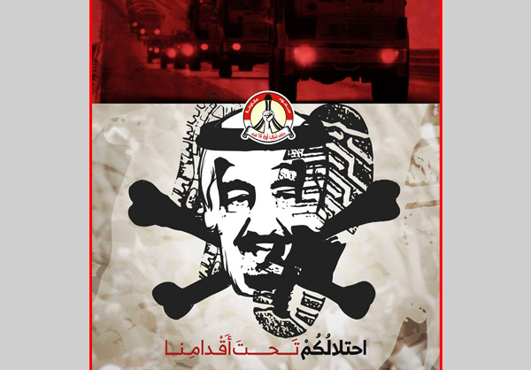 القوى الثورية البحرينية تدعو الى المشاركة الواسعة تحت شعار “عيشوا الأمل” في 14 مارس