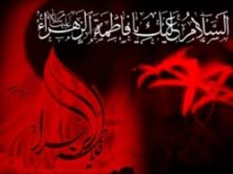 زہراء(س) کیا کرے!