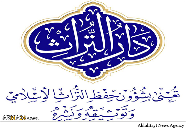 صدور العدد الاول من مجلة (ديوان التراث) في النجف الاشرف