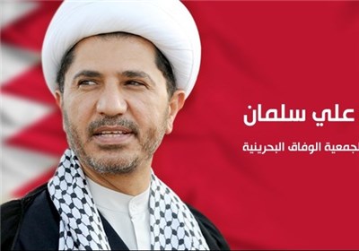 شیخ علی سلمان کے خلاف مقدمے کی کارروائی