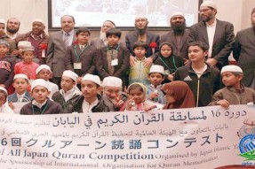 Quran Competition for Students Held in Japan