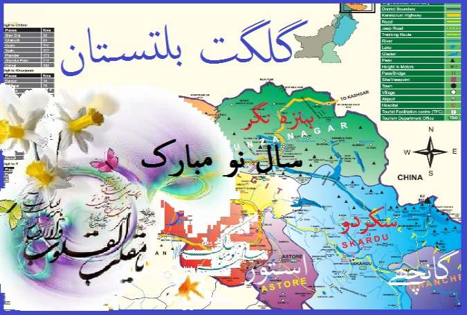 گلگت بلتستان میں جشن نوروز آج جوش و خروش سے منایا جارہا ہے