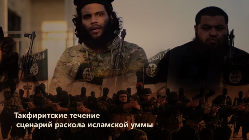 Понятия «салаф» и «салафизм» (1)