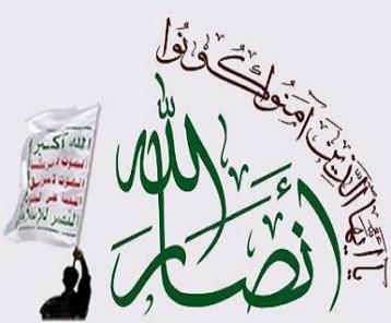 أنصار الله تدين التفجيرات الإرهابية في بروكسل