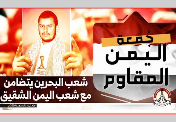 ائتلاف شباب 14 فبراير يدعو الى تظاهرات استنكارية للذكرى السنوية للعدوان السعودي على اليمن