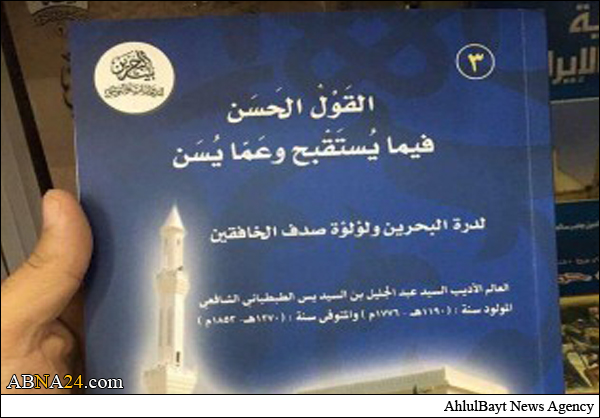 معرض البحرين الدولي للكتاب يتيح كتباً تكفر الشيعة وتدعو لقتلهم + (صور)