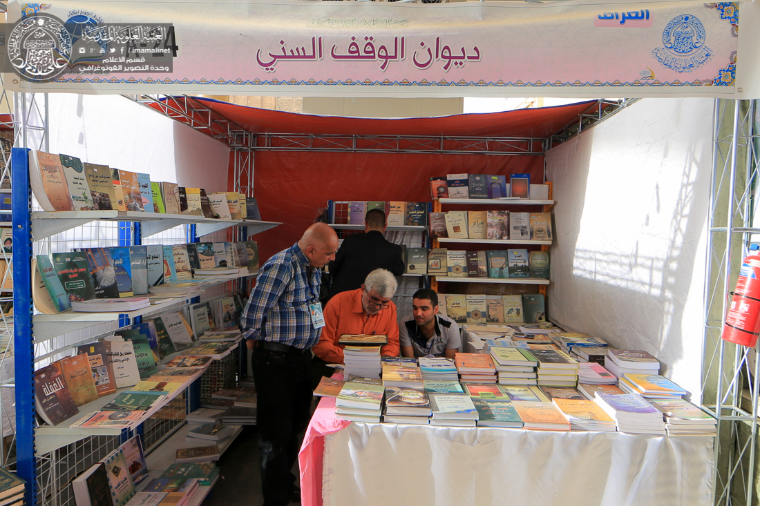 Sunni Endowment participate at eighth Najaf International Book Fair with more than 200 titles
