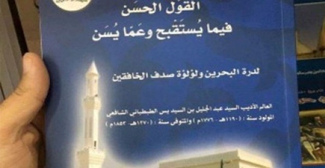 Bahreyn de Şia'ları Kâfir Olarak Tanımlayıp Öldürülmelerini Teşvik Ettiler