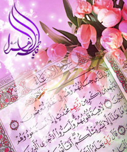 Rahasia Keagungan Sayidah Fatimah as