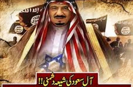 آل سعود کی تاریخی شیعہ دشمنی  