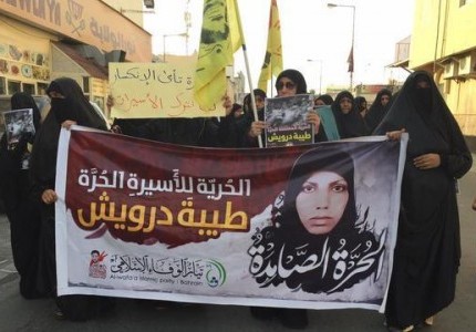 البحرين: الحكم على طيبة درويش بالسجن 5 سنوات بتهمة “إيواء مطلوبين”