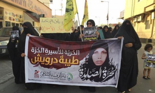 European-Bahraini Organization for Human Rights Condemns Verdict Against 'Taiba Darwish'; It is Politically Motivated