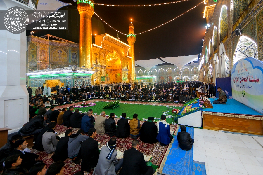 Imam Ali Holy Shrine Hosting Quranic Session