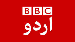 بی بی سی کا جھوٹ اور سعودی عرب کی رسوائی