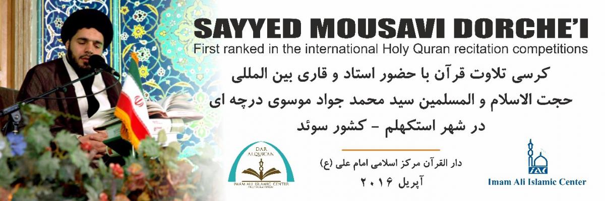Iranian Qari to Attend Quran Recitation Session in Stockholm
