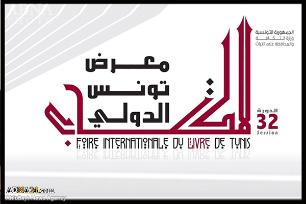 تقرير مصور/ المعرض الدولي "32" للكتاب في تونس
