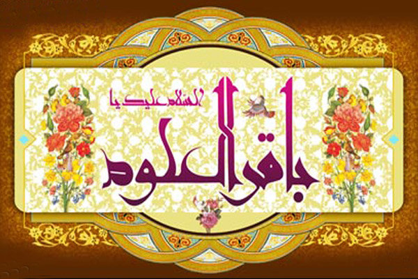 سرور کائنات(ص) کا جابر بن عبداللہ انصاری کے ذریعہ امام محمد باقر کو سلام