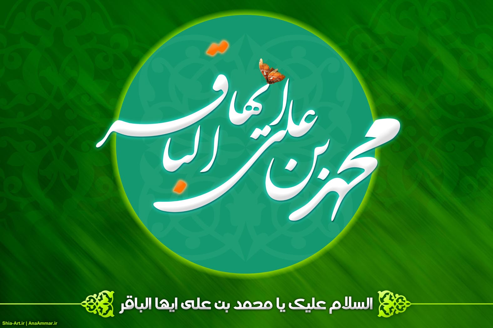 امام محمد باقر(س) کی ہمہ گیر علمی شخصیت