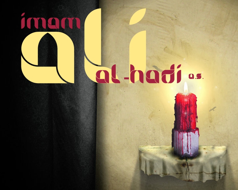 Imam Ali Al-Hadi to the Paradise