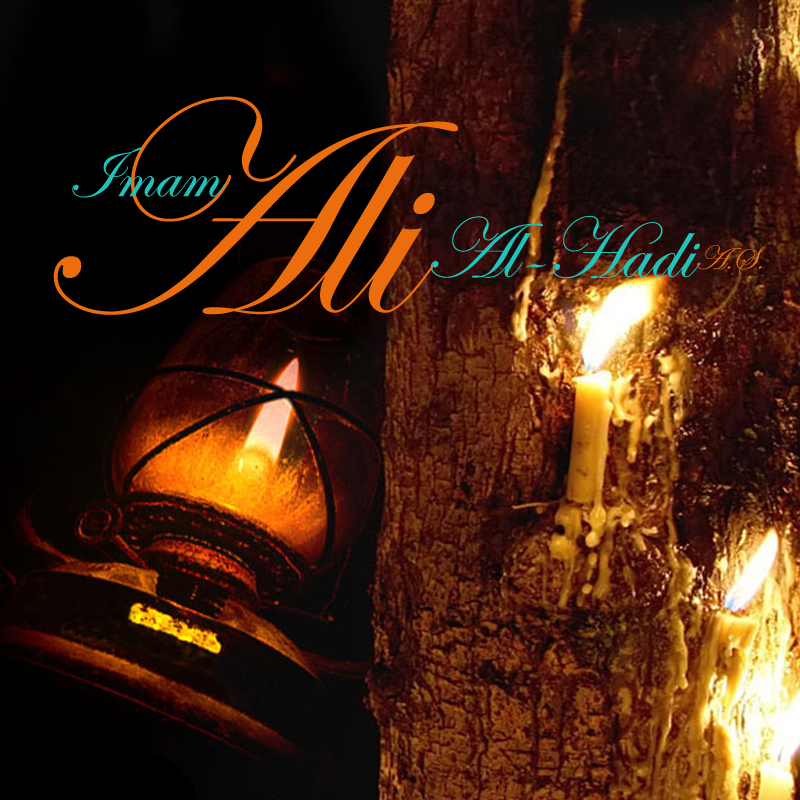 Allah’ in the words of Imam Ali al-Hadi