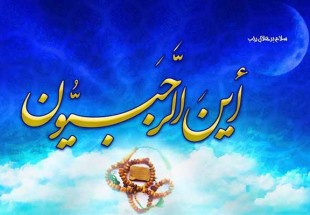 ​ماہ رجب کی عظمت و فضیلت