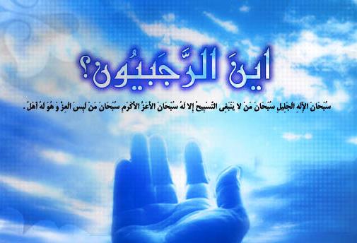 ماہ رجب کے مشترکہ اعمال