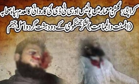 ایس آئی یو کی کاروائی لشکر جھنگوی کے دودہشتگرد واصل جہنم