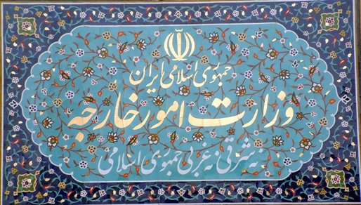 ڈنمارک کے عارضی ناظم الامور ایرانی وزارت خارجہ میں طلب