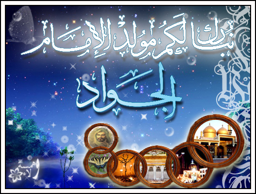 Wisdom of Imam Mohammad al-Jawad from Childhood