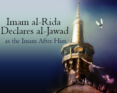 Imam al-Rida Declares al-Jawad as the Imam After Him