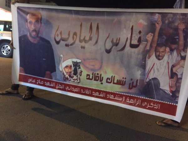 البحرانيون يواصلون تظاهراتهم الشعبية رغم تهديدات جيش النظام + صور