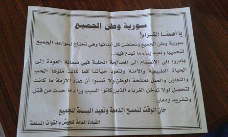 Syrian Air Force drops thousands of leaflets over northern Homs: “surrender now”