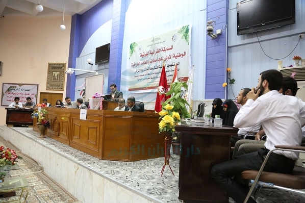 National Quran Competition for University Students Held in Karbala