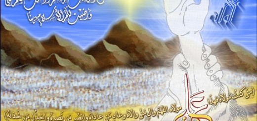 Ghadir Khum