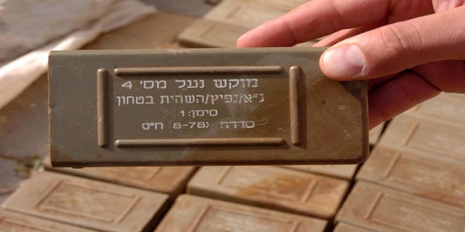 Syrian authorities confiscate Israeli made weapons in Sweida countryside / Pics