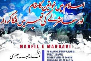 Seminar on 'Women’s Rights in Islam' to be held in Pakistan's Quetta