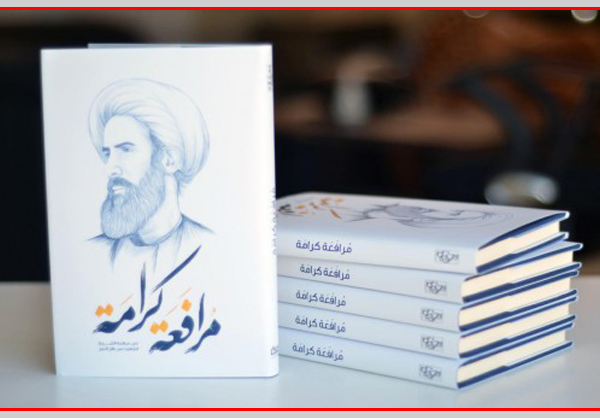  مركز "كيتوس" يقيم حفلا لتدشين كتاب "مرافعة كرامة" للشهيد الشيخ النمر في بيروت الجمعة